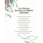 У гармонії з тілом. Про менструацію та дорослішання