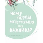 У гармонії з тілом. Про менструацію та дорослішання