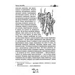 Тарас Бульба. Вій. Вечори на хуторі поблизу Диканьки