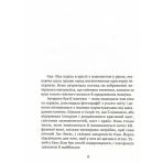 У світлі світляків. На порозі ночі. Книга 1