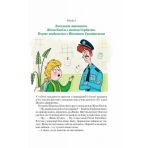 Неймовірні детективи. Таємничий голос за спиною