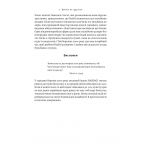 Від нуля до одиниці! Нотатки про стартапи, або Як створити майбутнє