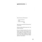 Я змішаю твою кров із вугіллям. Зрозуміти український Схід