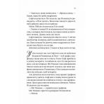 Бріджертони. Пропозиція джентльмена. Книга 3