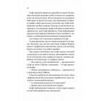 Бріджертони. Пропозиція джентльмена. Книга 3