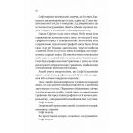 Бріджертони. Пропозиція джентльмена. Книга 3