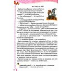 Читанка. 2 клас. Посібник для додаткового та позакласного читання