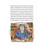 Маляка і Навіжений дракон. Книга 2