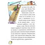 Маляка і Навіжений дракон. Книга 2