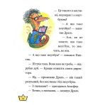 Маляка - принцеса Драконії. Книга 1