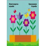 Мозаїка з наліпок. Квадратики. Для дітей від 2 років