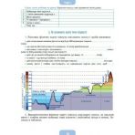 НУШ Географія. 6 клас. Робочий зошит та діагностичні роботи