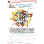 Українська мова та читання. 3 клас. Підручник. Частина 2