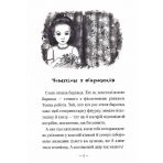 Чудове Чудовисько. Книга 1