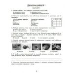 НУШ Пізнаємо природу. 6 клас. Робочий зошит та діагностичні роботи