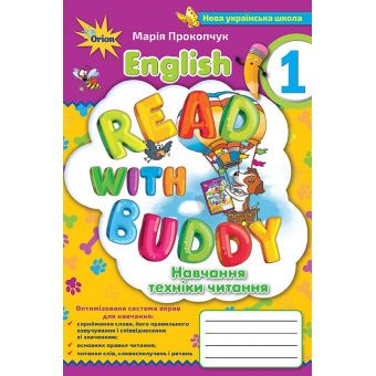 English. Read with buddy. Англійська мова. 1клас. Навчання техніки читання