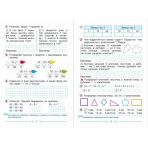 Математика. 2 клас. Робочий зошит