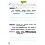 НУШ Мої досягнення. 4 клас. Тематичні діагностичні роботи з української мови