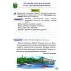 НУШ Мої досягнення. 4 клас. Тематичні діагностичні роботи з української мови