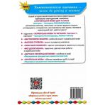 НУШ Мої досягнення. 4 клас. Тематичні діагностичні роботи з української мови