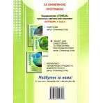 Алгебра 7 клас. Зошит для самостійних та тематичних контрольних робіт