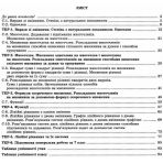 Алгебра 7 клас. Зошит для самостійних та тематичних контрольних робіт