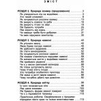 Я досліджую світ. 2 клас. Підручник. Частина 2