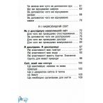 НУШ Я досліджую світ. 1 клас. Підручник з інтегрованого курсу (в 2-х частинах). Частина 1