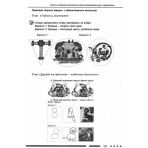 Мистецтво. Методика навчання у 3-4 класах