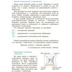 Хімія. Робочий зошит для 7 класу закладів загальної середньої освіти