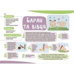 Мої перші малюнки. Альбом для дітей. 3-4 роки