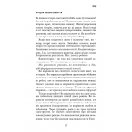 Іди туди, де страшно. І матимеш те, про що мрієш