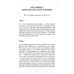 Королівство плоті й вогню. Книга 2