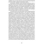 Проти червоних окупантів (в 2-х частинах)