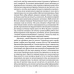 Проти червоних окупантів (в 2-х частинах)