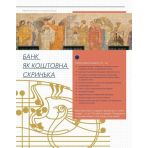 Ар-Нуво. Стилі українського мистецтва ХХ століття