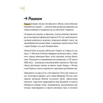 «Ізми» у світі ідеологій, філософій та релігій