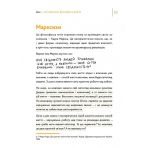 «Ізми» у світі ідеологій, філософій та релігій