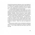 Лерато означає любов. Історії з Африки