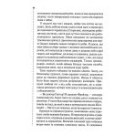 Записано на кістках. Друге розслідування