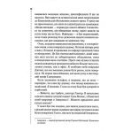 Записано на кістках. Друге розслідування