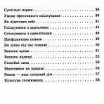 НУШ Здоров’я, безпека та добробут. 5 клас. Зошит-практикум