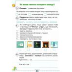 Я досліджую світ. 4 клас. Робочий зошит. Частина 2 (до підручника Волощенко)