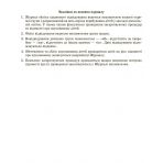 Журнал обліку щоденного відвідування дітьми групи