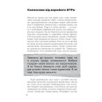 Я перетворююсь... Щоденник окупації. Вибрані вірші