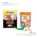 Вітаміни GimCat NUTRI MULTI-VITAMIN BITES HUHN для котів  мультивітамін 425г