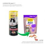 Вітаміни GimCat NUTRI MALT BITES для дорослих котів  для виведення грудок шерсті з мальтом 425г