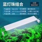 Світильник для акваріума Yee світлодіодний 57,8 см, 24 Вт