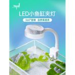Світильник для акваріума Yee Nepall світлодіодний з USB кабелем, білий, 5 Вт