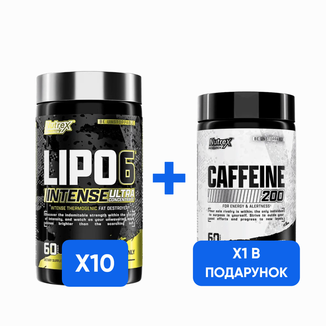 Combo Lipo 6 Black Intense - 60 caps х 10шт + Caffeine - 60 caps х 1шт - В ПОДАРУНОК!